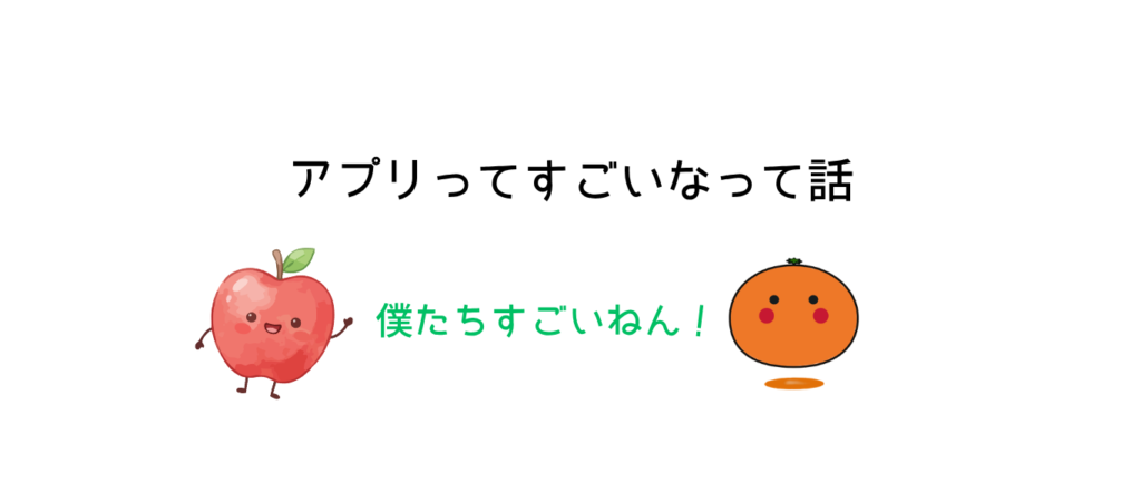 隙間時間勉強