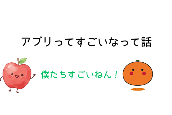 隙間時間勉強