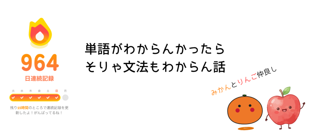 単語がわからんかったら、そりゃ文法もわからん話